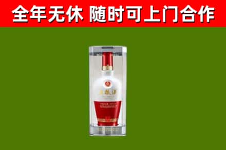 两当县回收五粮液行情