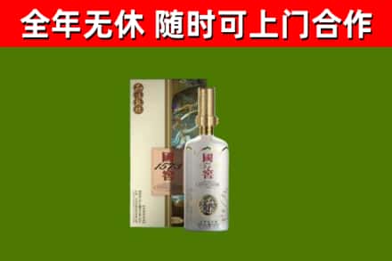 两当县回收国窖1573价格