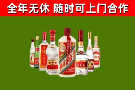 两当县回收名酒