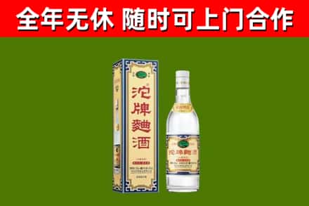 两当县回收沱牌曲酒