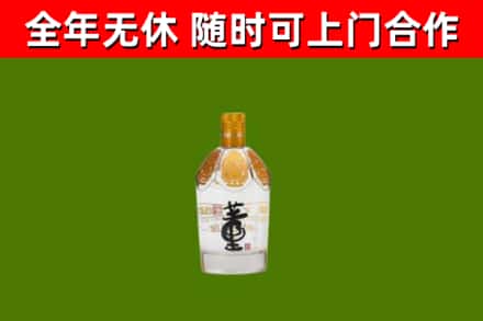 两当县回收董酒