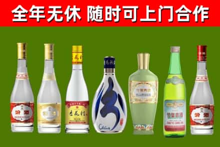 两当县回收老汾酒