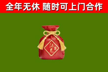 两当县回收酒鬼酒