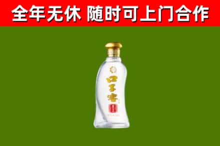 两当县回收口子窖