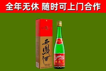 两当县回收西凤酒