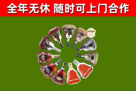 两当县烟酒回收XO洋酒.jpg