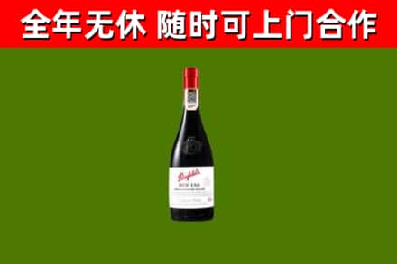 两当县烟酒回收奔富红酒.jpg